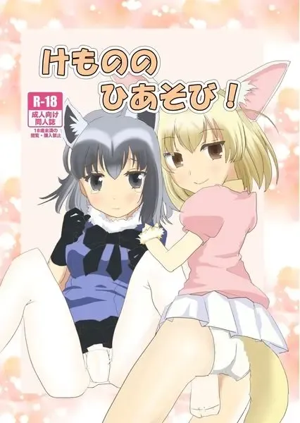 Read Kemono no Hiasobi! - Fhentai.net