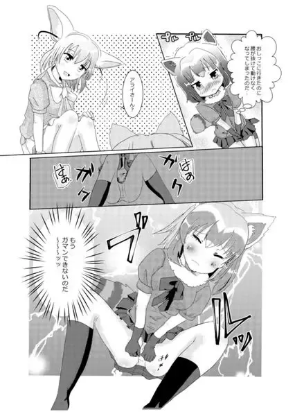 Kemono no Hiasobi! Fhentai.net - Page 2