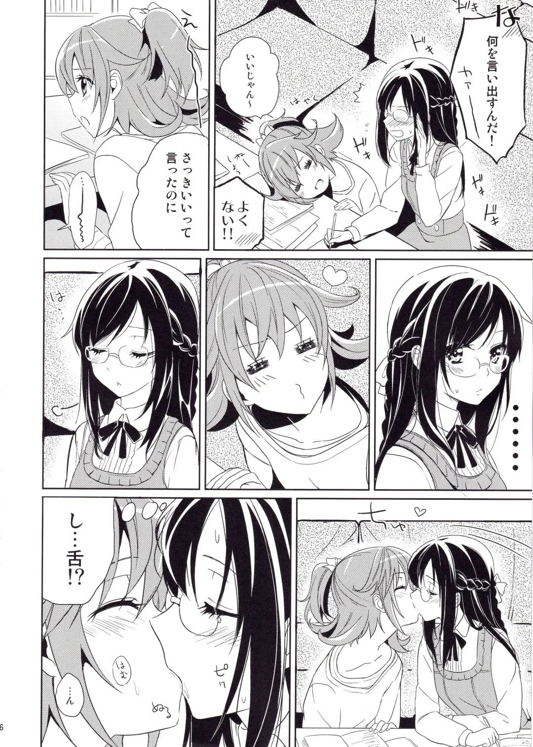 [Kasumi] Hatsumitsu Fhentai - Page 7