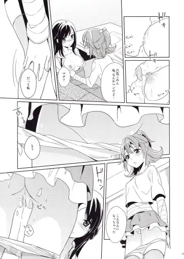 [Kasumi] Hatsumitsu Fhentai - Page 12