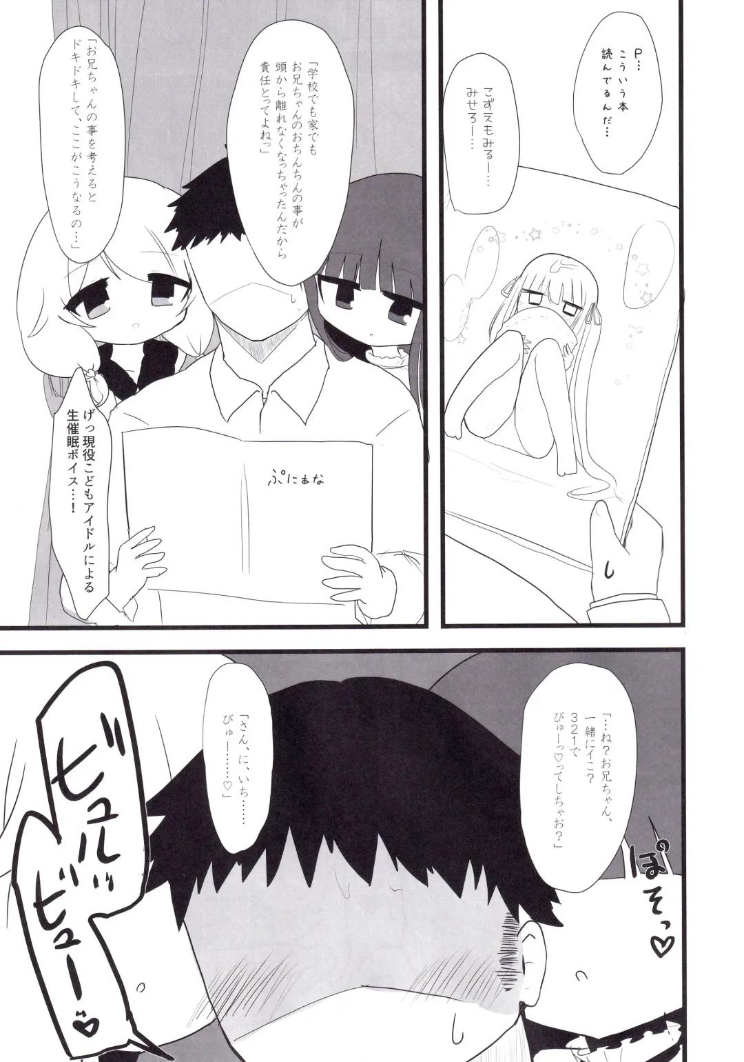 [Silent] Yukimi to Kozue to Lolicon P to Fhentai - Page 20