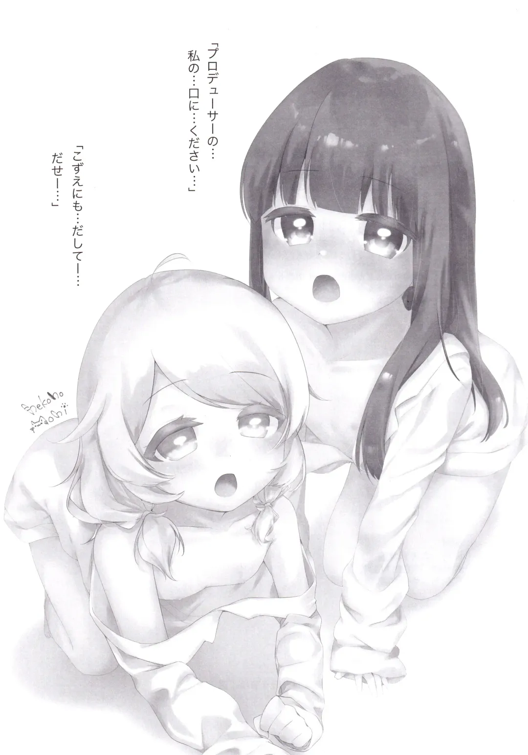 [Silent] Yukimi to Kozue to Lolicon P to Fhentai - Page 32