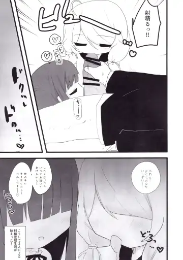 [Silent] Yukimi to Kozue to Lolicon P to Fhentai - Page 14
