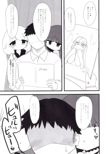 [Silent] Yukimi to Kozue to Lolicon P to Fhentai - Page 20