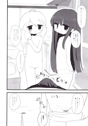 [Silent] Yukimi to Kozue to Lolicon P to Fhentai - Page 21