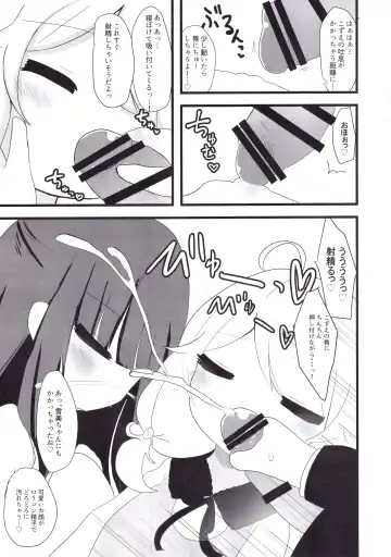 [Silent] Yukimi to Kozue to Lolicon P to Fhentai - Page 6