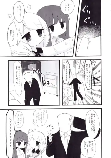 [Silent] Yukimi to Kozue to Lolicon P to Fhentai - Page 8