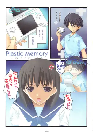 [Yoshimura Kentaro] Plastic Memory Fhentai - Page 4