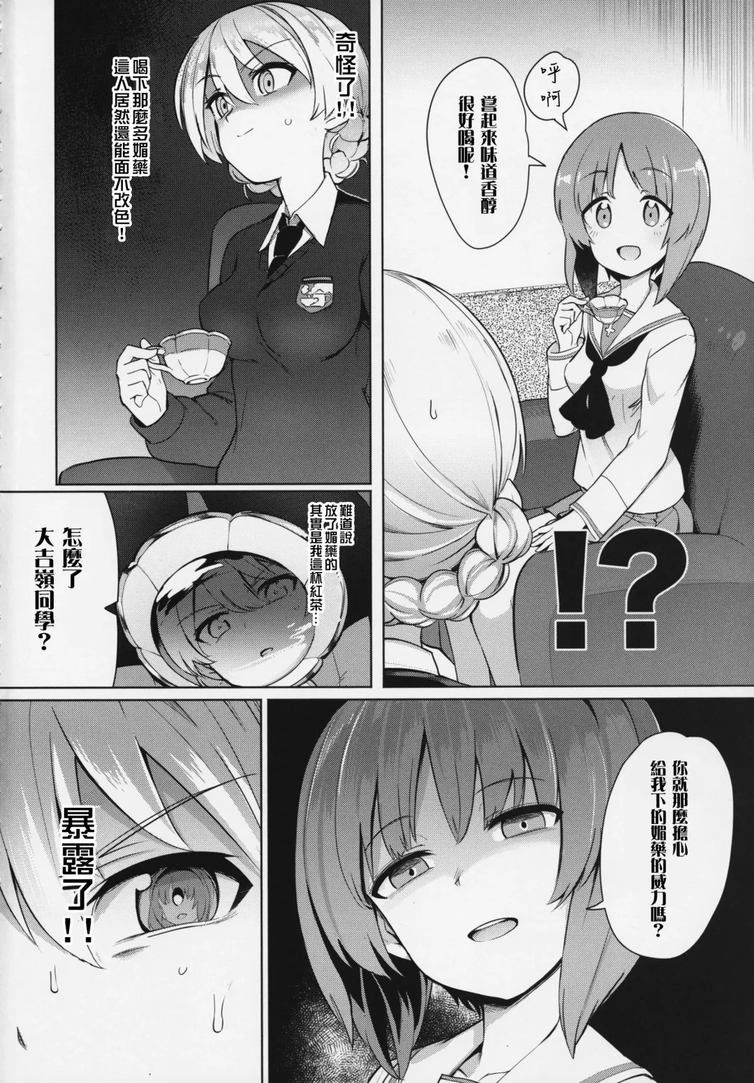 [Aomushi] Chinpo Yakuza Miporin 4 Koucha Kairaku Choukyou Hen Fhentai - Page 4