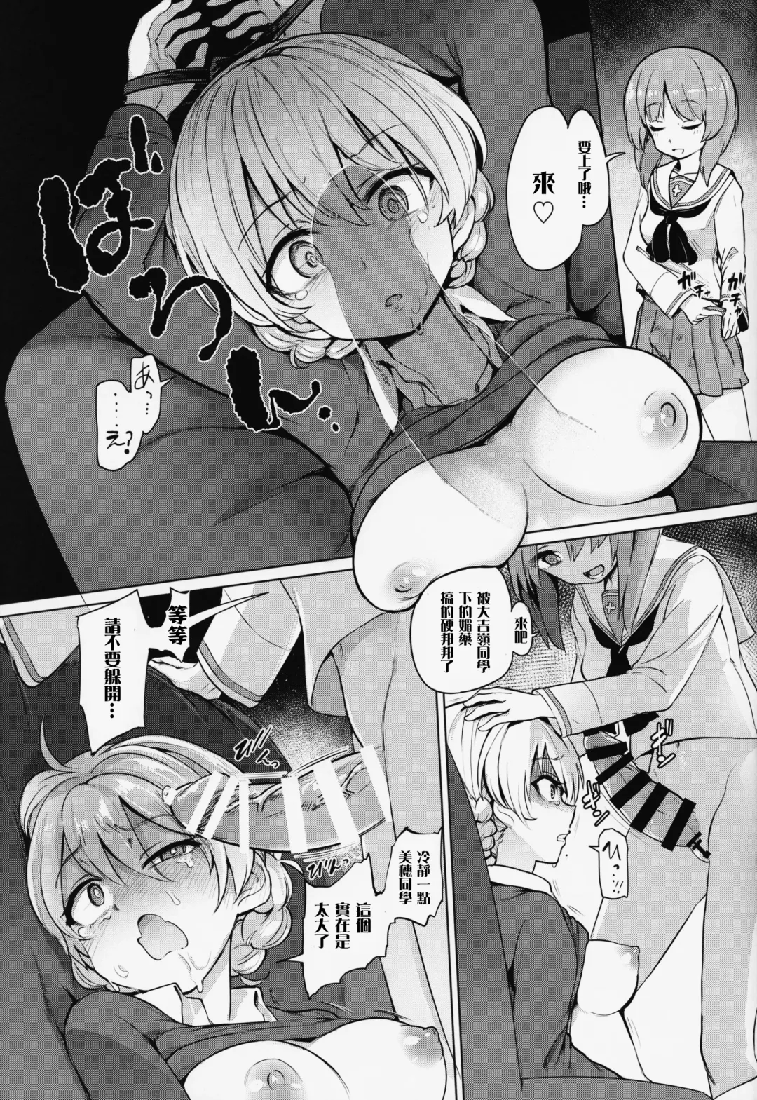 [Aomushi] Chinpo Yakuza Miporin 4 Koucha Kairaku Choukyou Hen Fhentai - Page 9