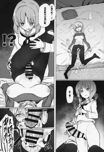 [Aomushi] Chinpo Yakuza Miporin 4 Koucha Kairaku Choukyou Hen Fhentai - Page 23