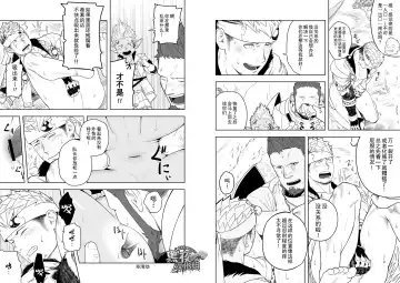 [Itto] Taichou ni Muchuu Kougun Aurum Vale | 与队长一起的淫雾洞穴 黄精谷 Fhentai.net - Page 10