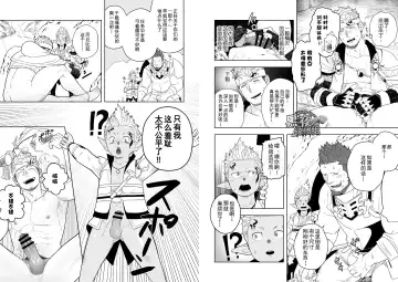 [Itto] Taichou ni Muchuu Kougun Aurum Vale | 与队长一起的淫雾洞穴 黄精谷 Fhentai.net - Page 12