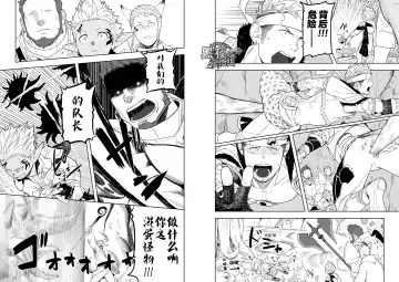 [Itto] Taichou ni Muchuu Kougun Aurum Vale | 与队长一起的淫雾洞穴 黄精谷 Fhentai.net - Page 6