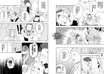 [Itto] Taichou ni Muchuu Kougun Aurum Vale | 与队长一起的淫雾洞穴 黄精谷 Fhentai.net - Page 8