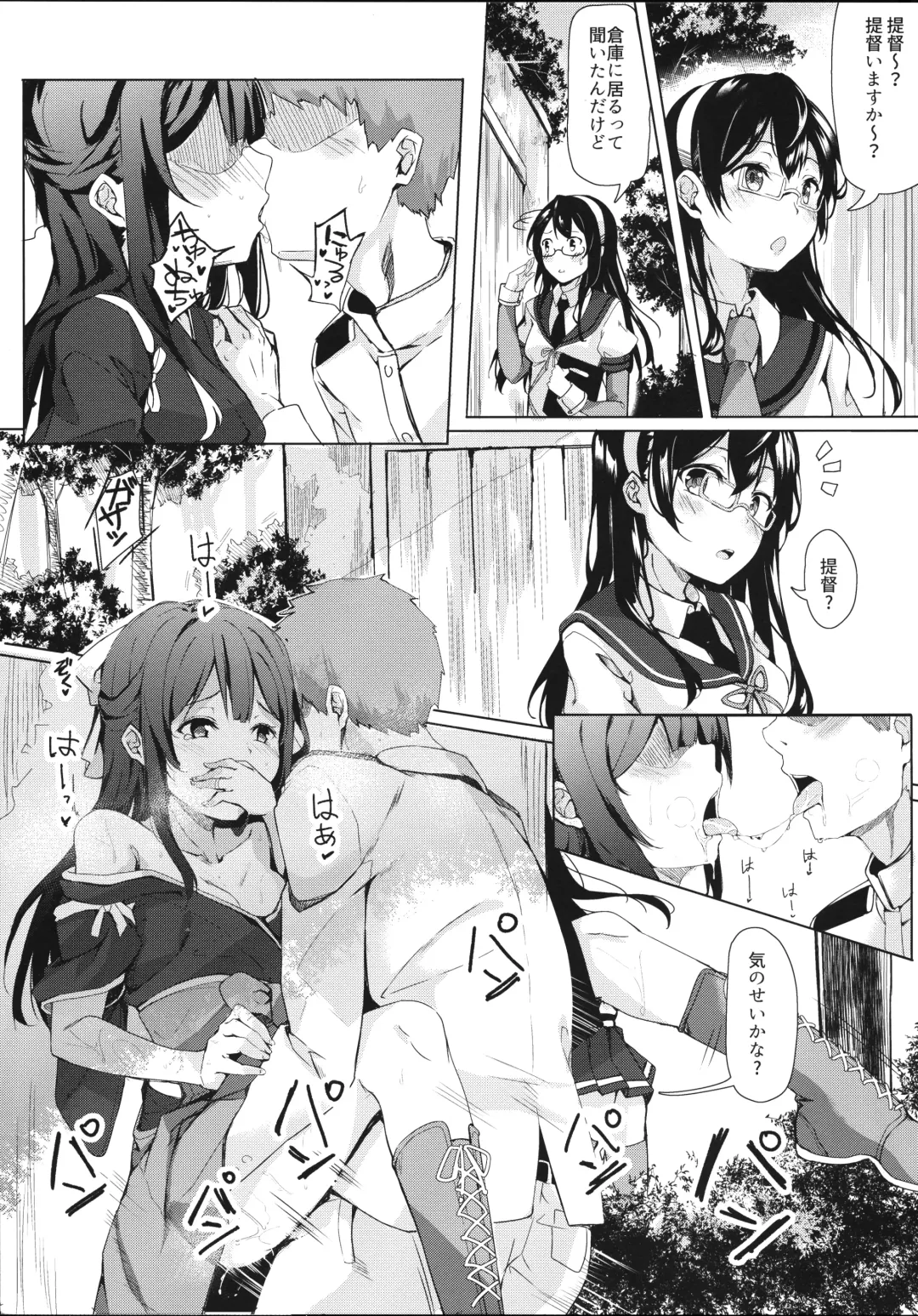 [Fumi Miyabi] Kamikaze-chan to Yumekanau Omori Fhentai - Page 4