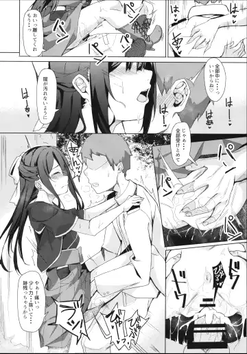 [Fumi Miyabi] Kamikaze-chan to Yumekanau Omori Fhentai - Page 7
