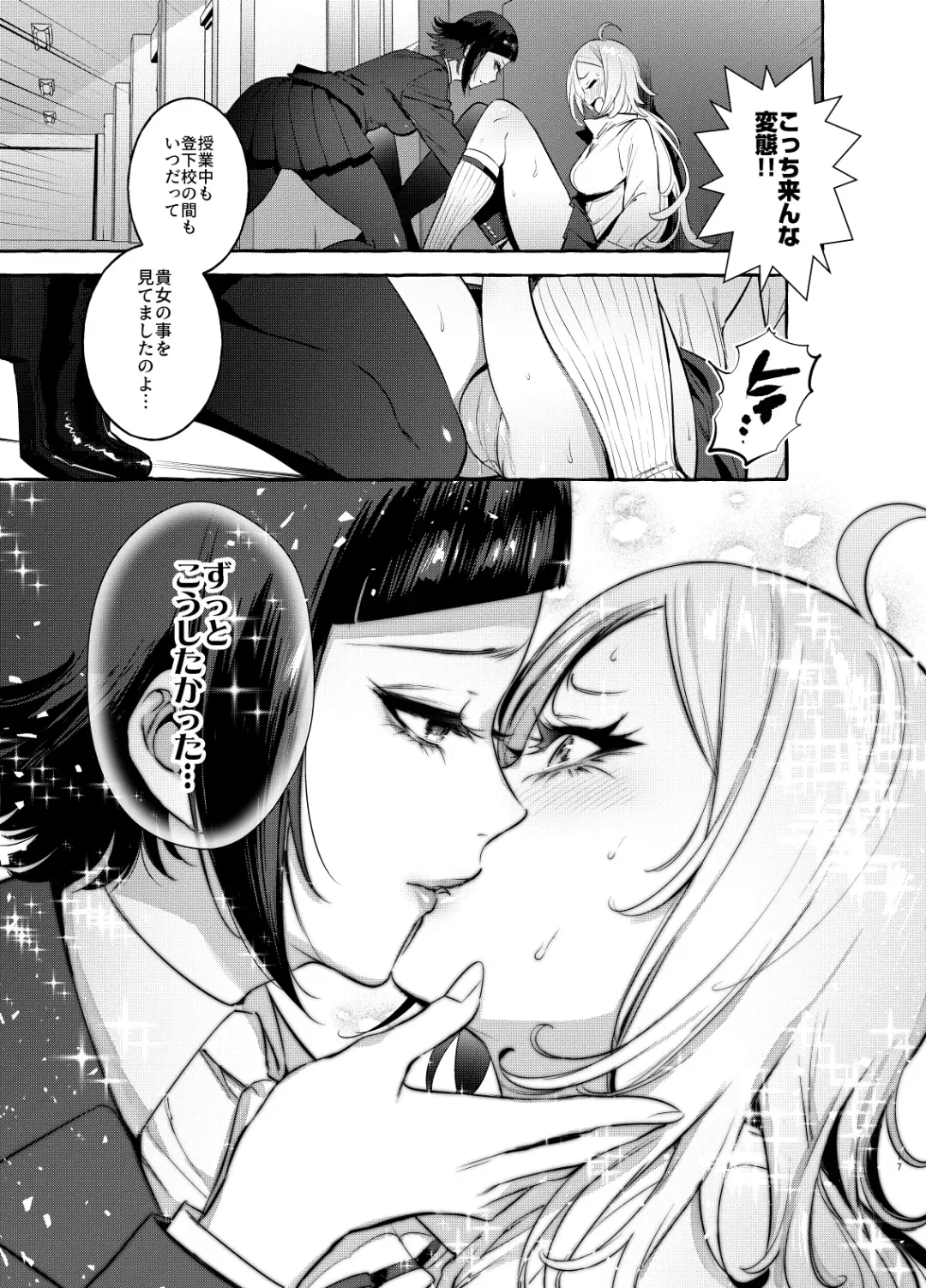 [Itami] Futanari-san to Nonke-san Fhentai - Page 17