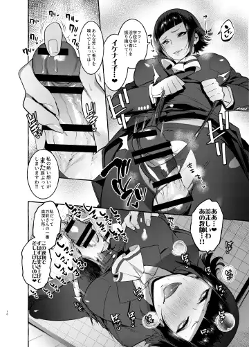 [Itami] Futanari-san to Nonke-san Fhentai - Page 10