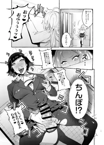 [Itami] Futanari-san to Nonke-san Fhentai - Page 15