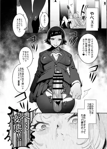 [Itami] Futanari-san to Nonke-san Fhentai - Page 16