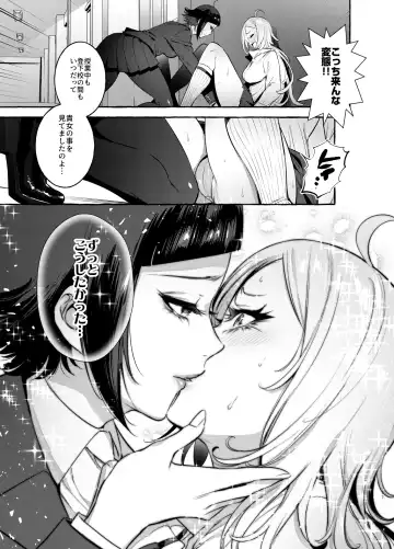 [Itami] Futanari-san to Nonke-san Fhentai - Page 17