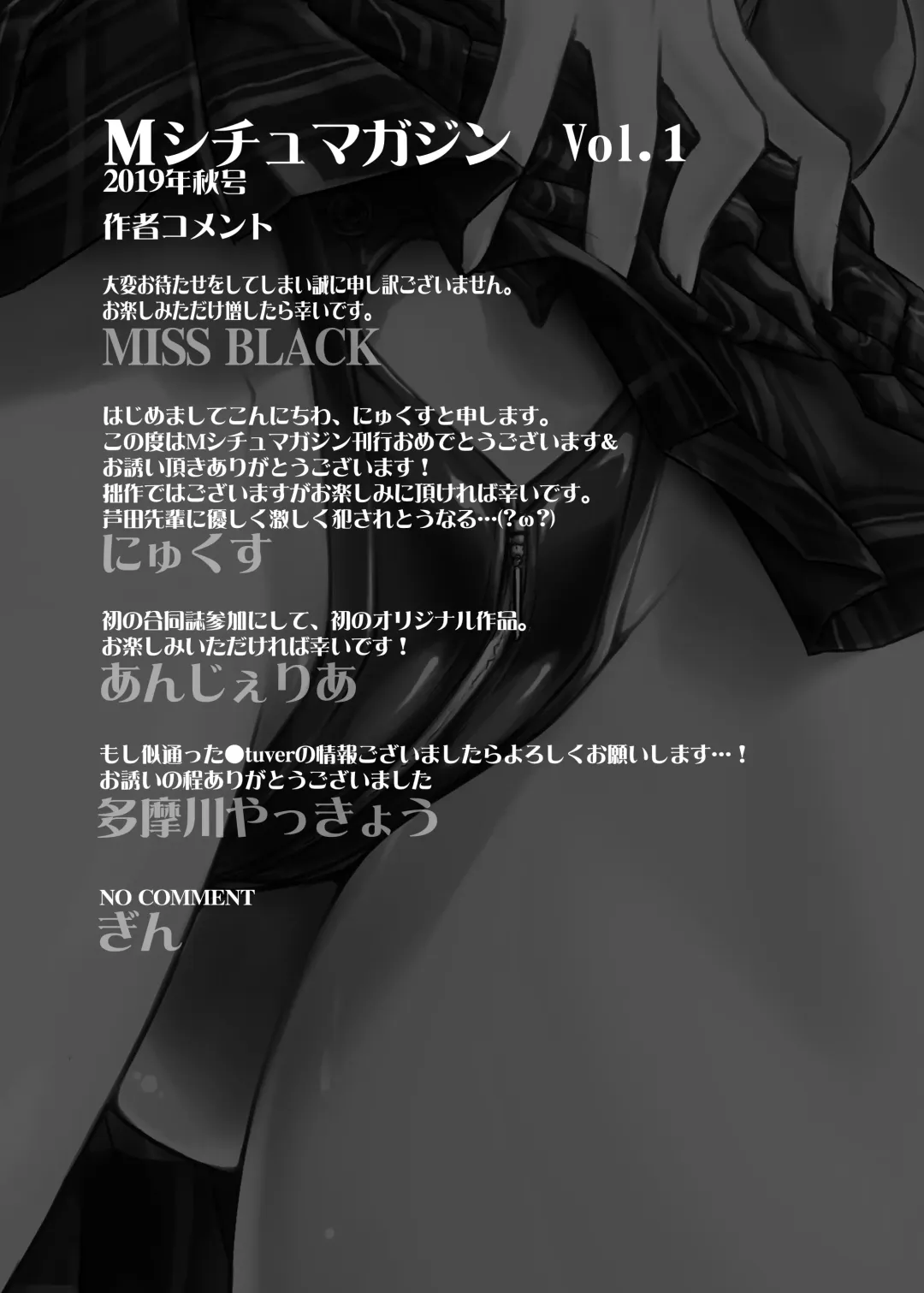 M Situ Magazine Vol. 1 2019-nen Aki Gou Fhentai - Page 107