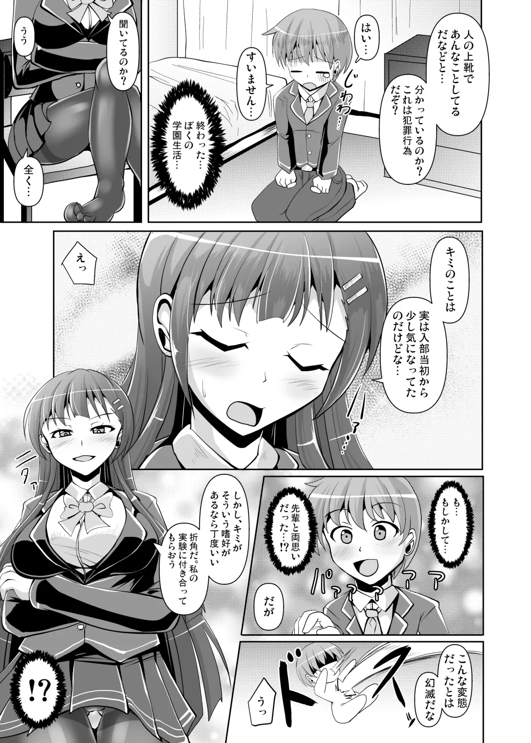 M Situ Magazine Vol. 1 2019-nen Aki Gou Fhentai - Page 27