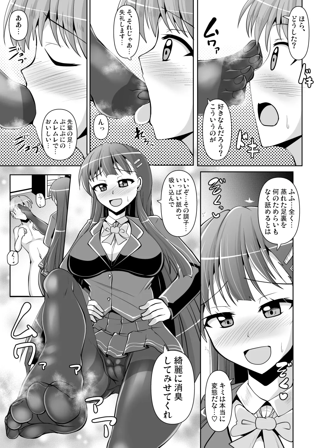 M Situ Magazine Vol. 1 2019-nen Aki Gou Fhentai - Page 29