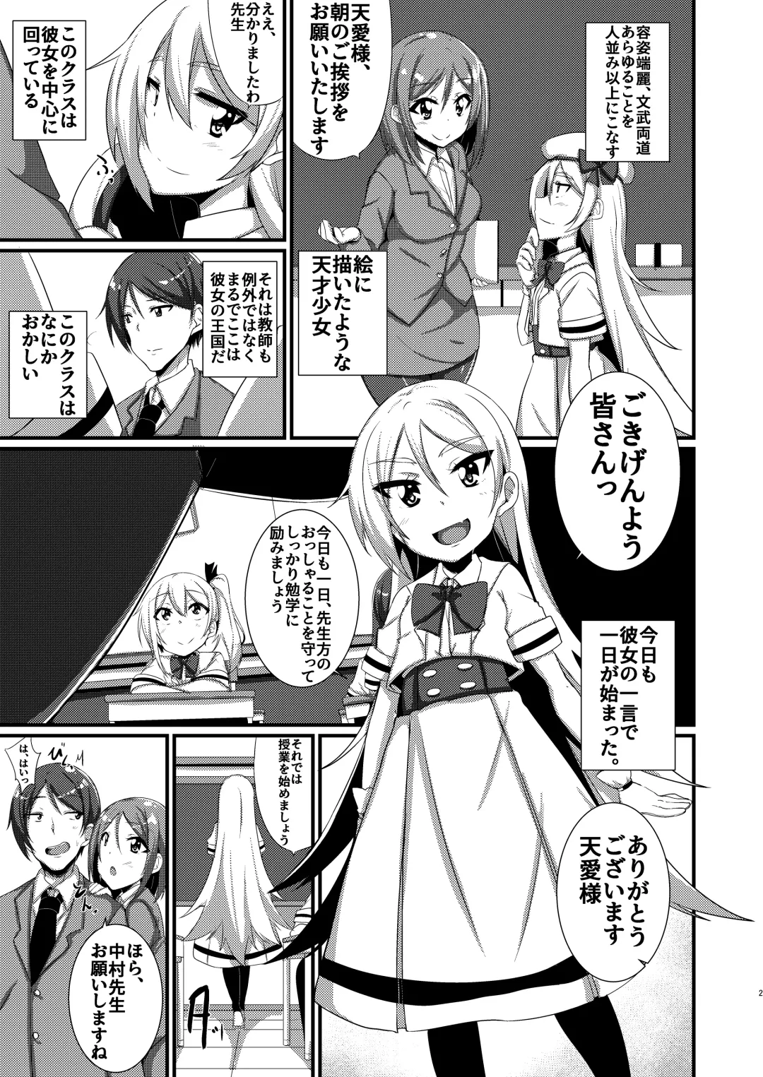 M Situ Magazine Vol. 1 2019-nen Aki Gou Fhentai - Page 44