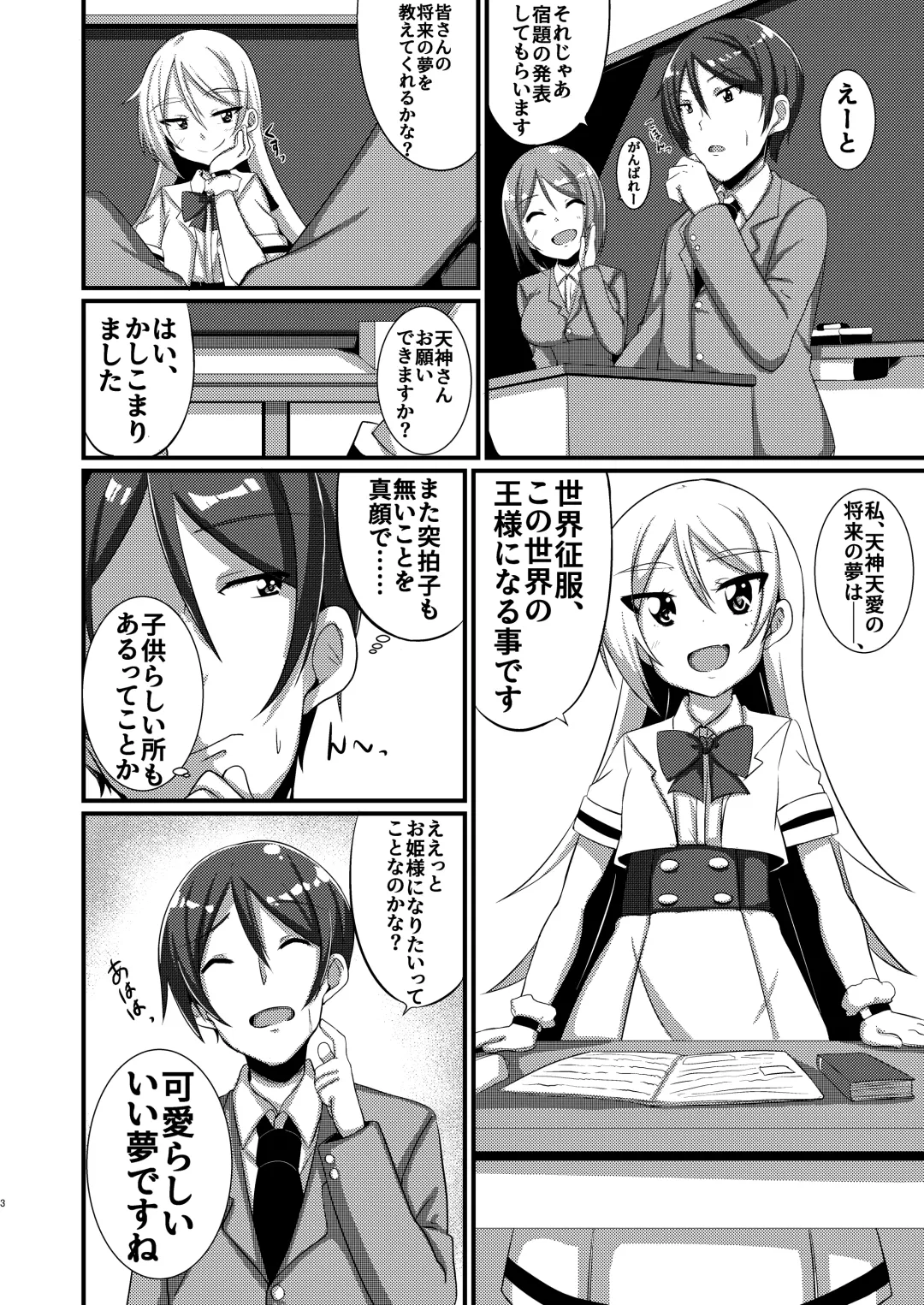 M Situ Magazine Vol. 1 2019-nen Aki Gou Fhentai - Page 45