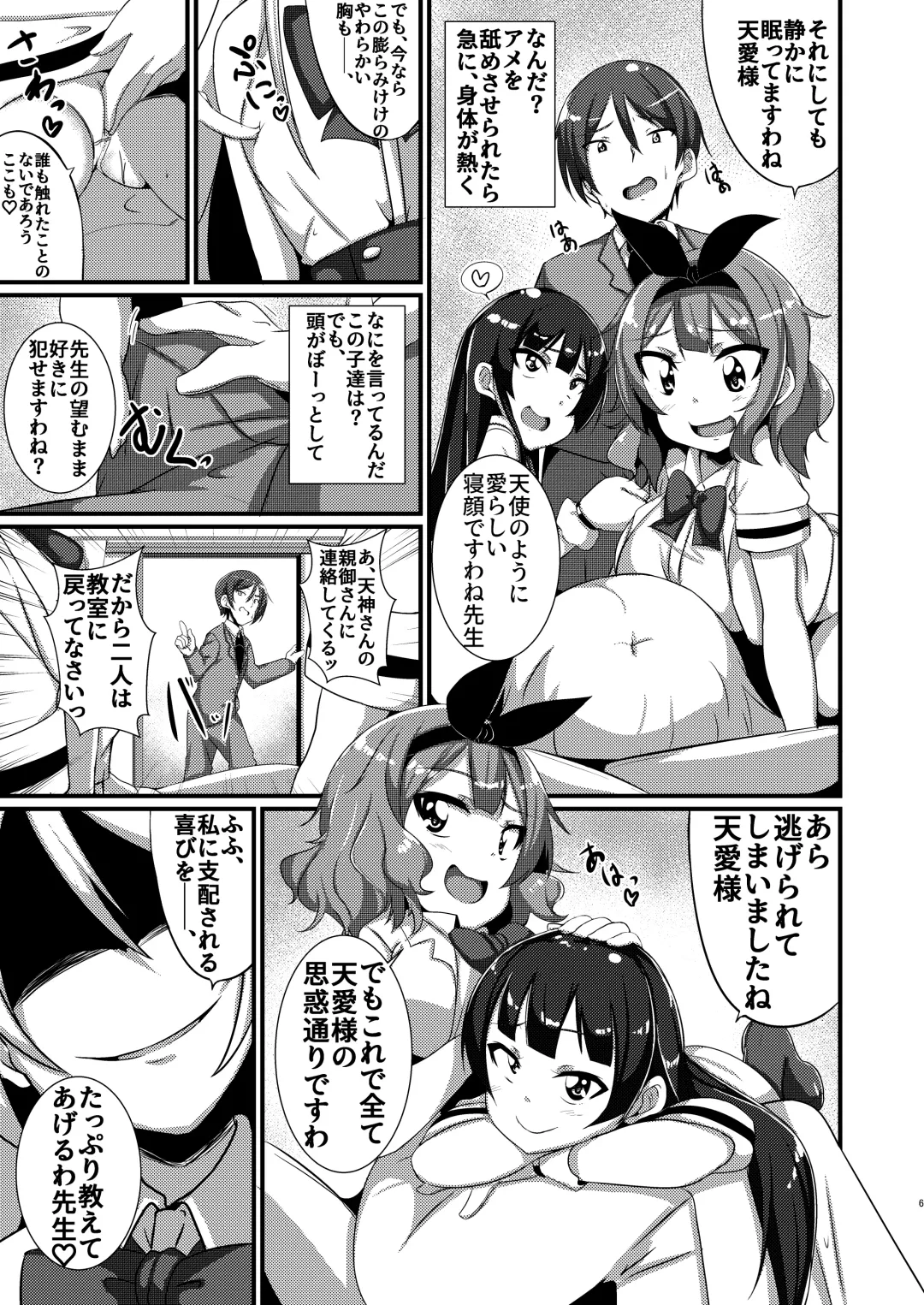 M Situ Magazine Vol. 1 2019-nen Aki Gou Fhentai - Page 48