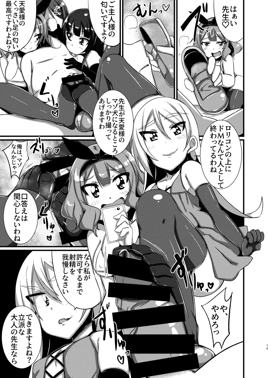 M Situ Magazine Vol. 1 2019-nen Aki Gou Fhentai - Page 52