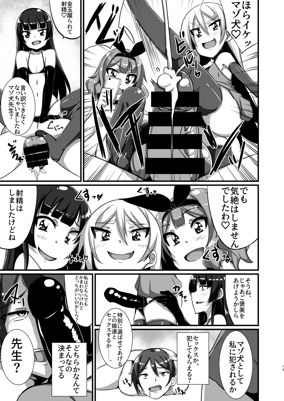 M Situ Magazine Vol. 1 2019-nen Aki Gou Fhentai - Page 56