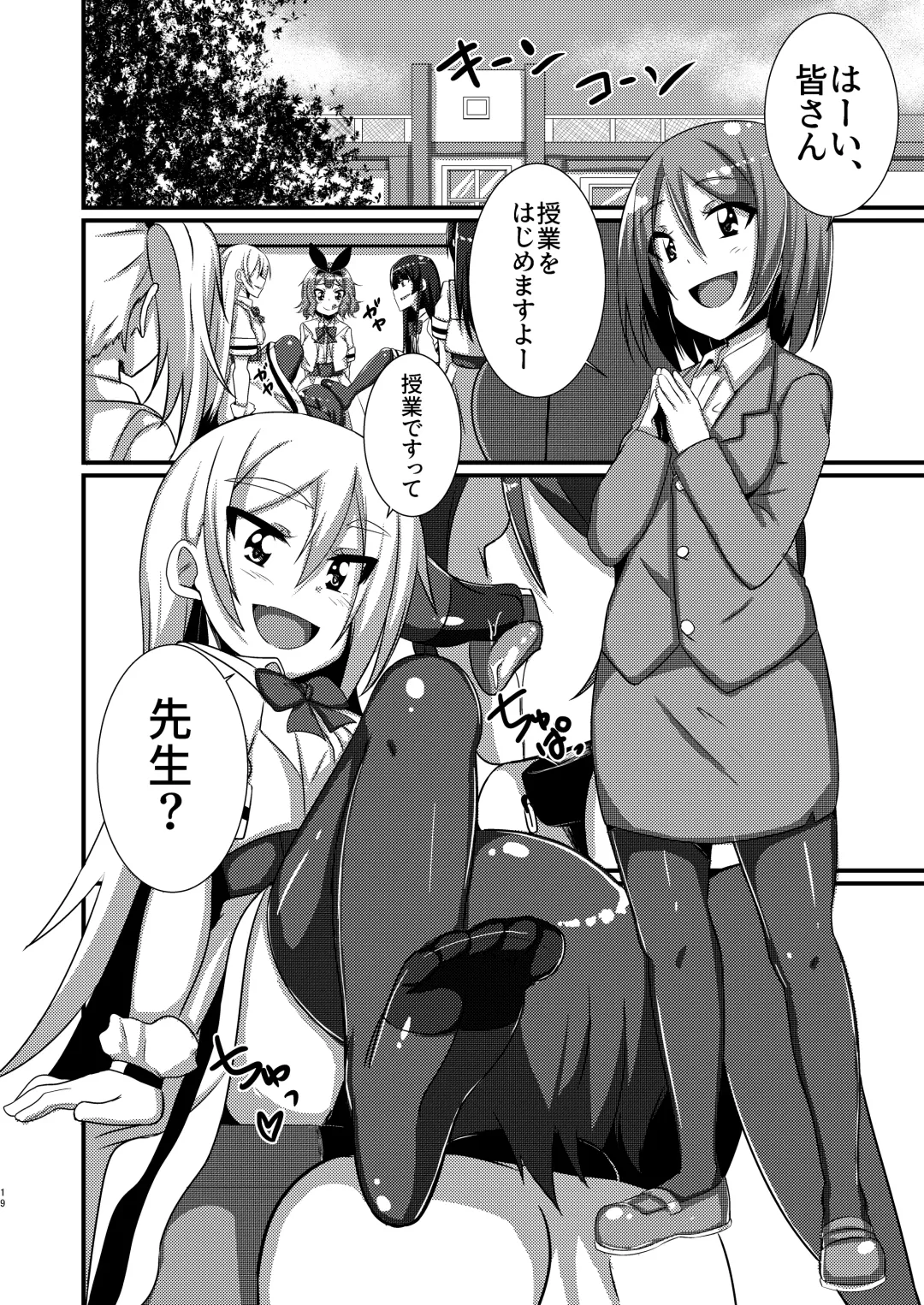 M Situ Magazine Vol. 1 2019-nen Aki Gou Fhentai - Page 61