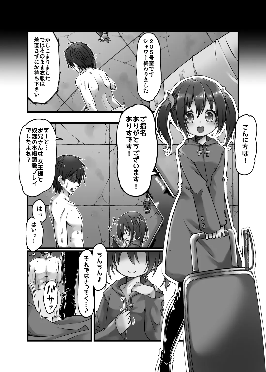 M Situ Magazine Vol. 1 2019-nen Aki Gou Fhentai - Page 85