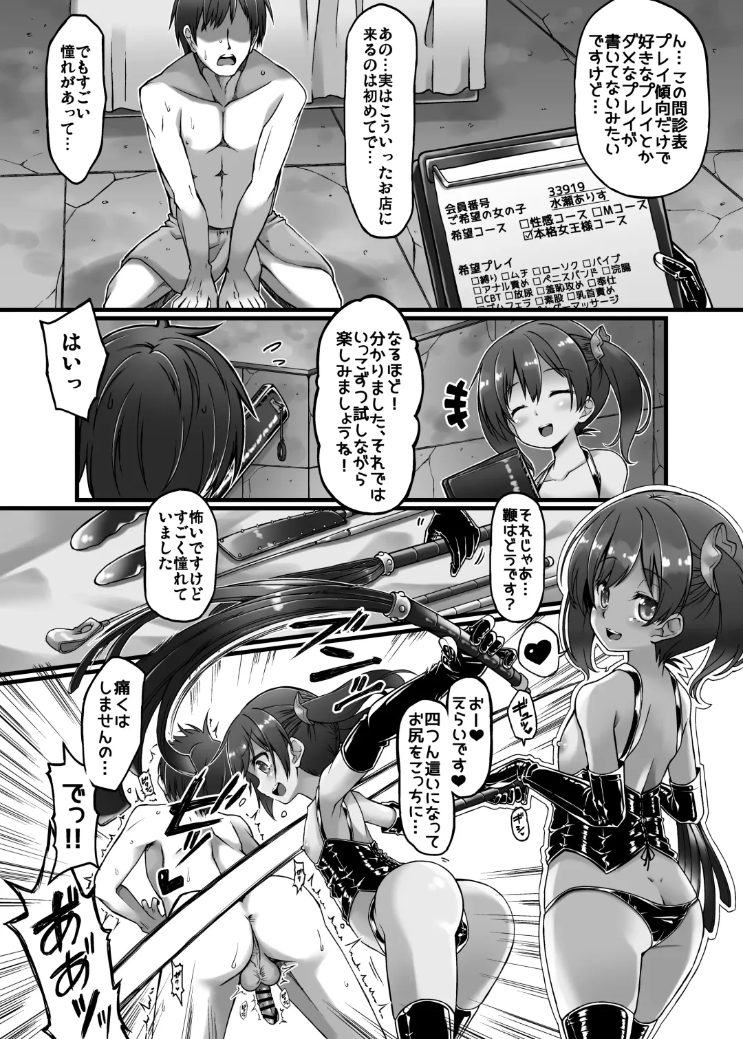 M Situ Magazine Vol. 1 2019-nen Aki Gou Fhentai - Page 87