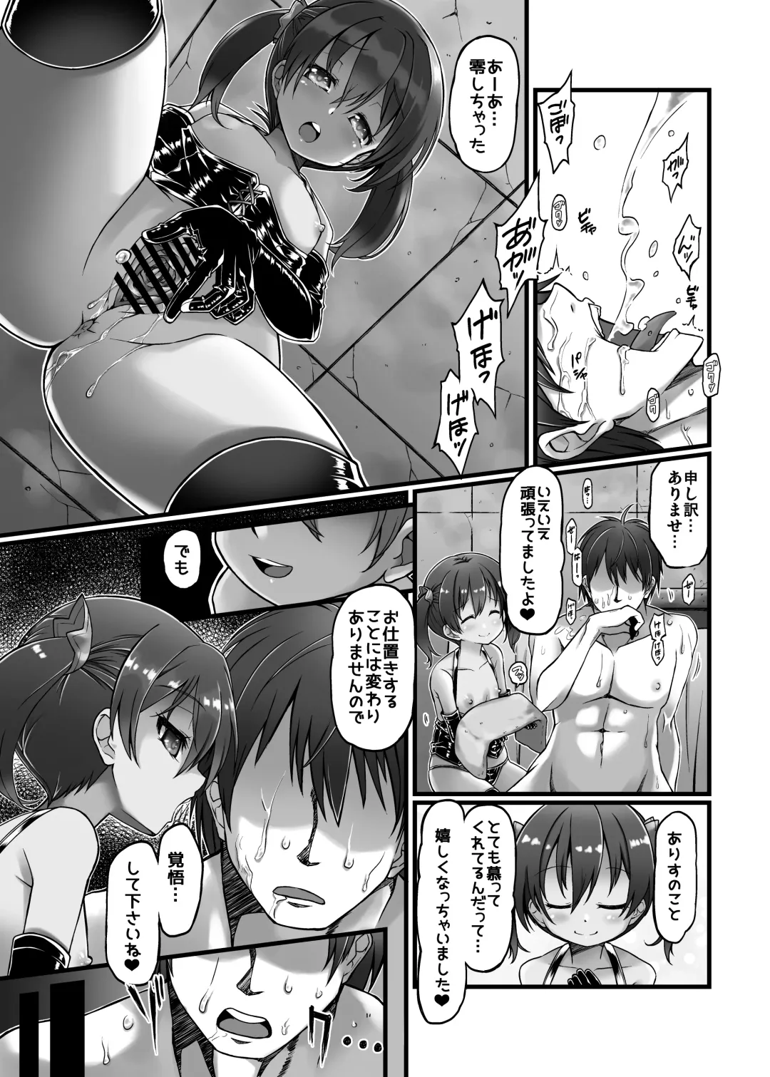 M Situ Magazine Vol. 1 2019-nen Aki Gou Fhentai - Page 90