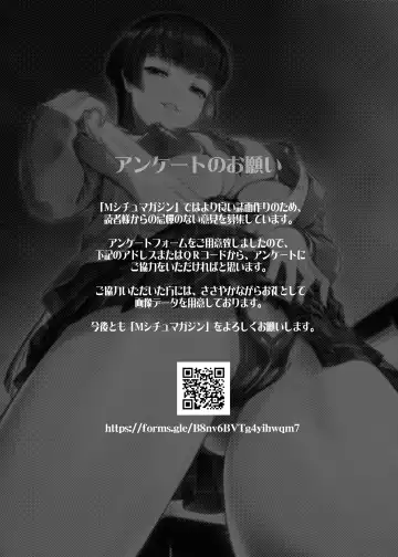 M Situ Magazine Vol. 1 2019-nen Aki Gou Fhentai - Page 108