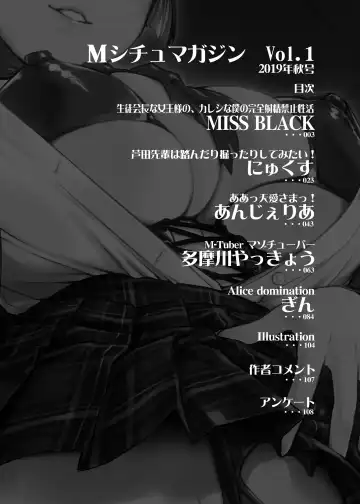 M Situ Magazine Vol. 1 2019-nen Aki Gou Fhentai - Page 2
