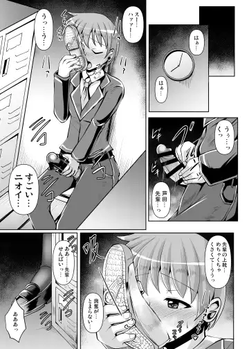 M Situ Magazine Vol. 1 2019-nen Aki Gou Fhentai - Page 23