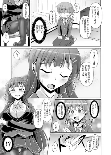 M Situ Magazine Vol. 1 2019-nen Aki Gou Fhentai - Page 27