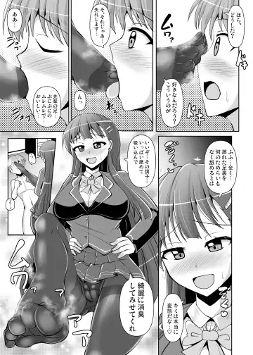 M Situ Magazine Vol. 1 2019-nen Aki Gou Fhentai - Page 29