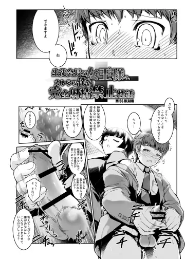 M Situ Magazine Vol. 1 2019-nen Aki Gou Fhentai - Page 4