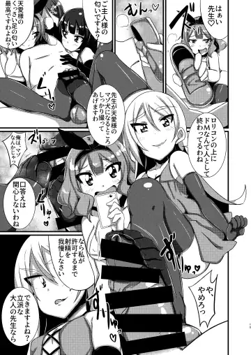 M Situ Magazine Vol. 1 2019-nen Aki Gou Fhentai - Page 52