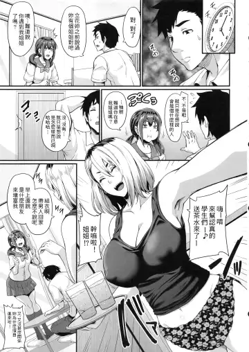 [Kazuhiro] Kanojo no Ane wa Gal de Bitch de Yariman de Fhentai.net - Page 6