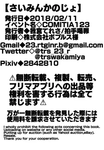 [Wakamiya Teresa] Saimin Kanojo Fhentai - Page 21