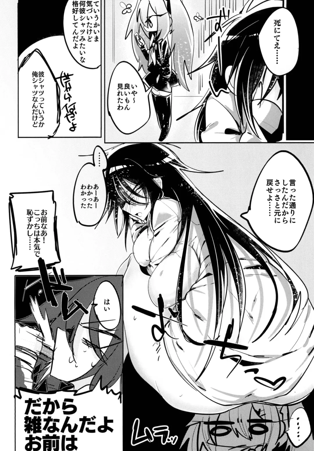 [Wakamiya Teresa] Giji Les Fhentai - Page 12