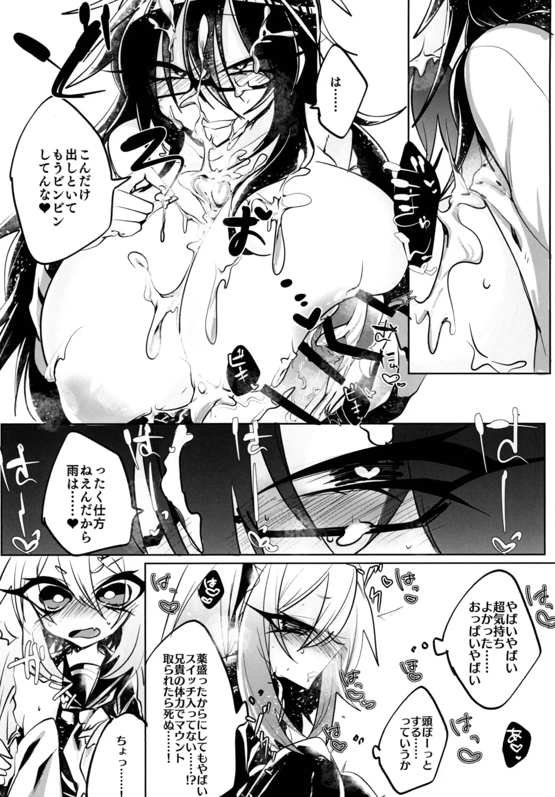 [Wakamiya Teresa] Giji Les Fhentai - Page 20