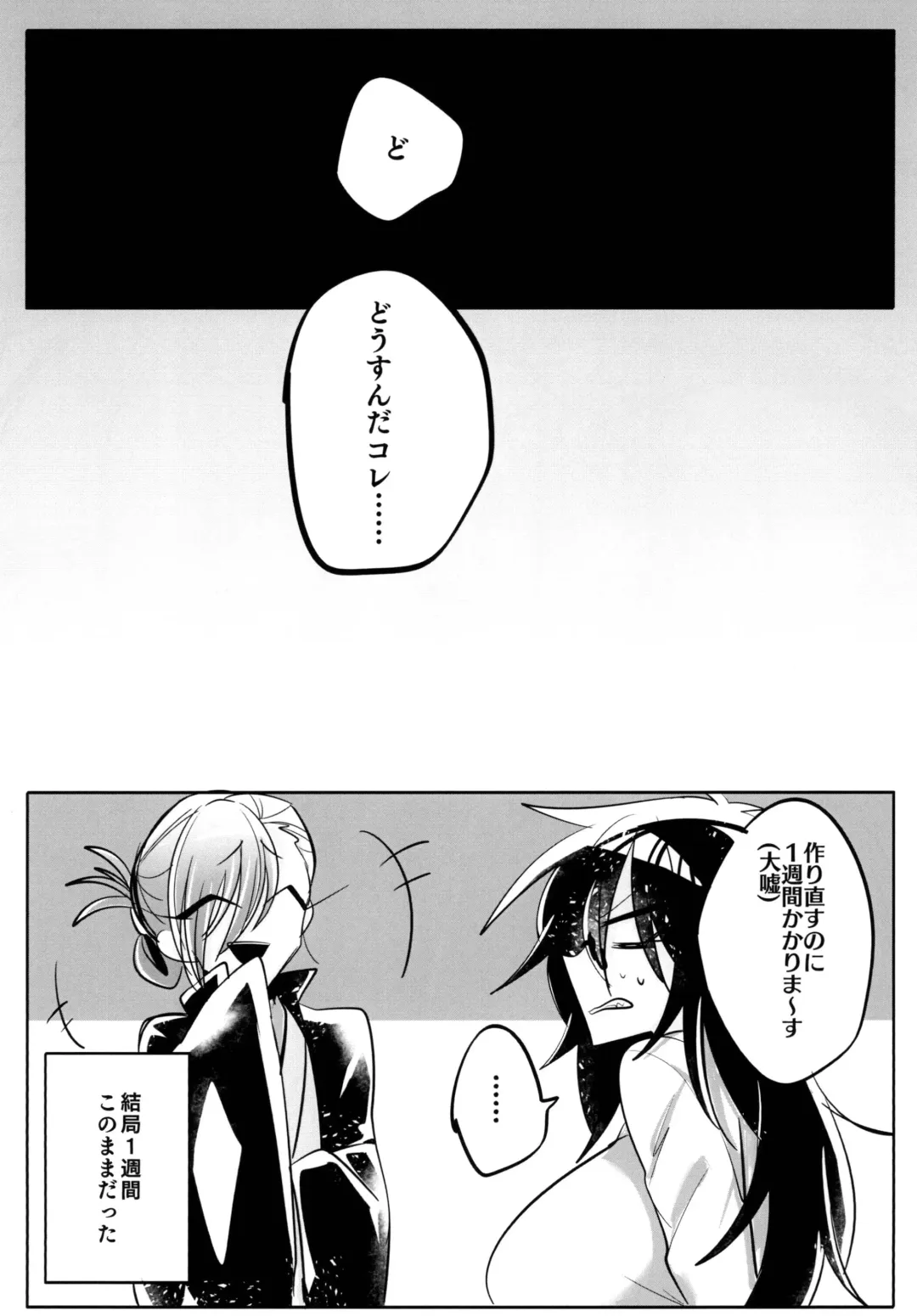 [Wakamiya Teresa] Giji Les Fhentai - Page 35